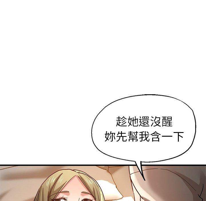《瑜珈初體驗》漫画 第36話