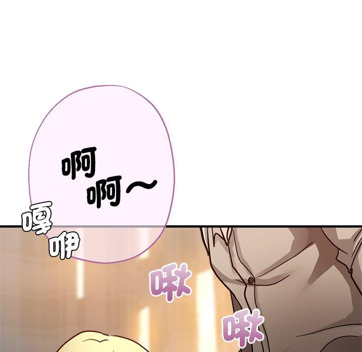 《瑜珈初體驗》漫画 第36話