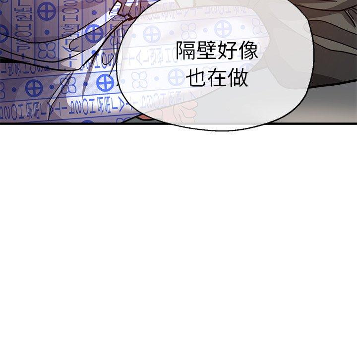 《瑜珈初體驗》漫画 第36話