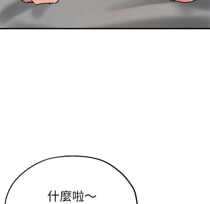 《瑜珈初體驗》漫画 第36話