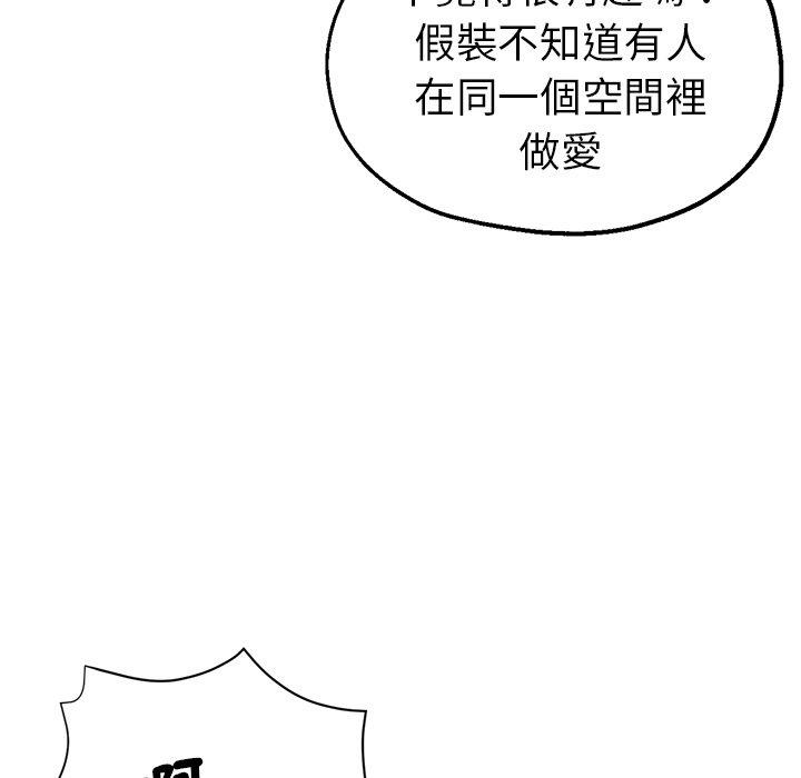 《瑜珈初體驗》漫画 第36話