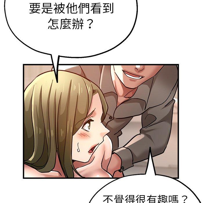 《瑜珈初體驗》漫画 第36話
