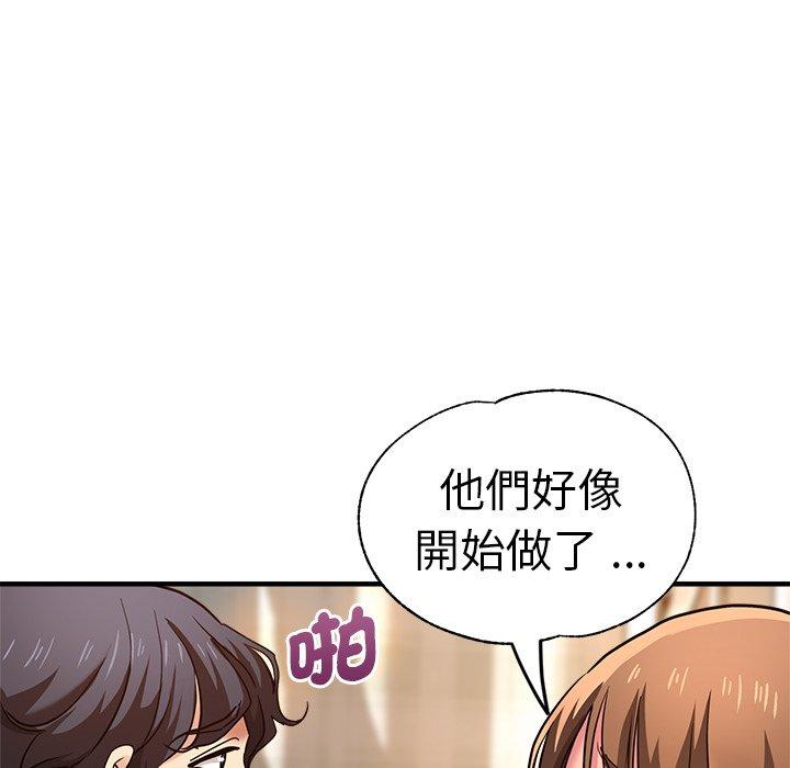 《瑜珈初體驗》漫画 第36話
