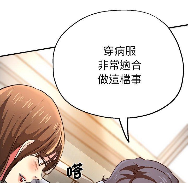 《瑜珈初體驗》漫画 第36話