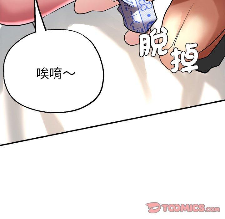 《瑜珈初體驗》漫画 第36話