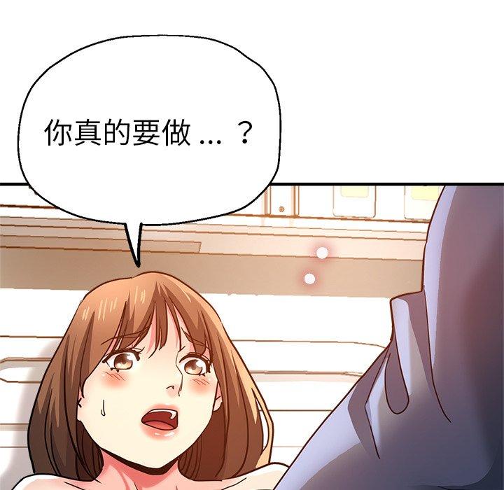 《瑜珈初體驗》漫画 第36話