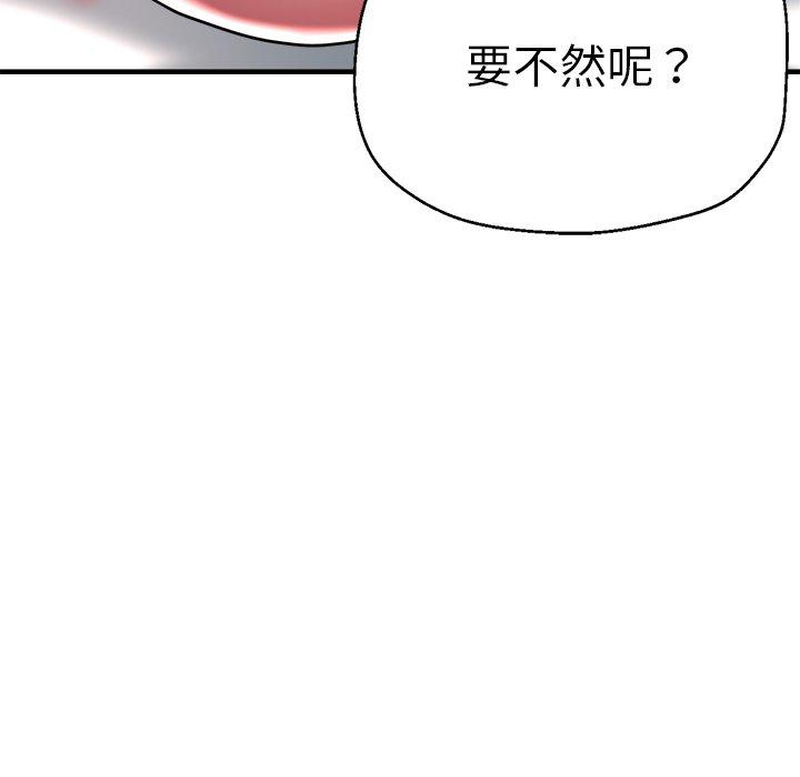 《瑜珈初體驗》漫画 第36話
