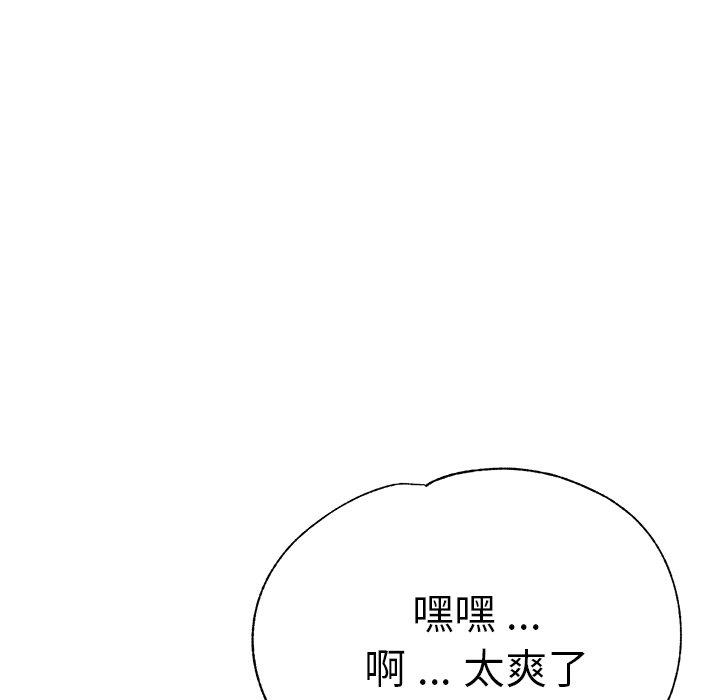 《瑜珈初體驗》漫画 第36話