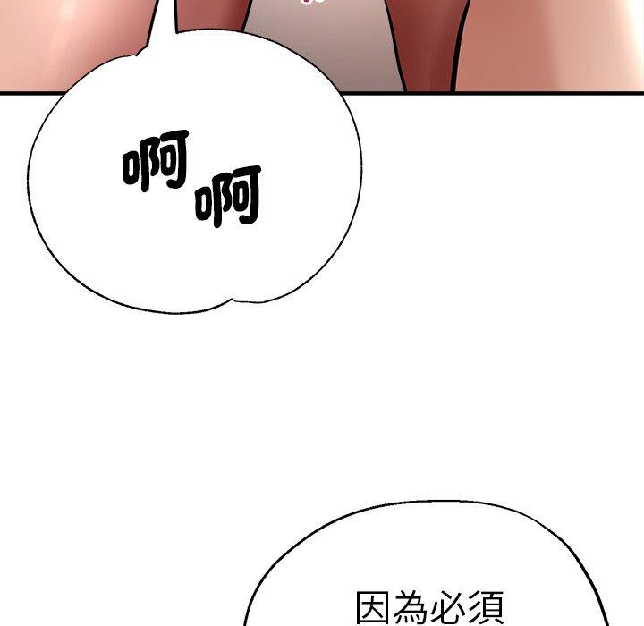 《瑜珈初體驗》漫画 第36話