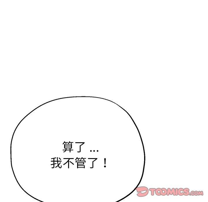 《瑜珈初體驗》漫画 第36話