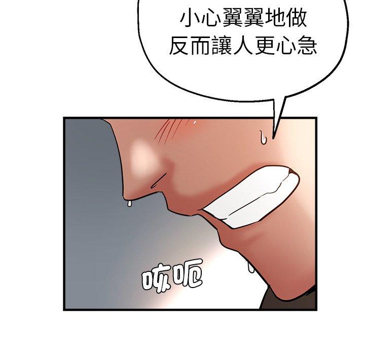 《瑜珈初體驗》漫画 第36話