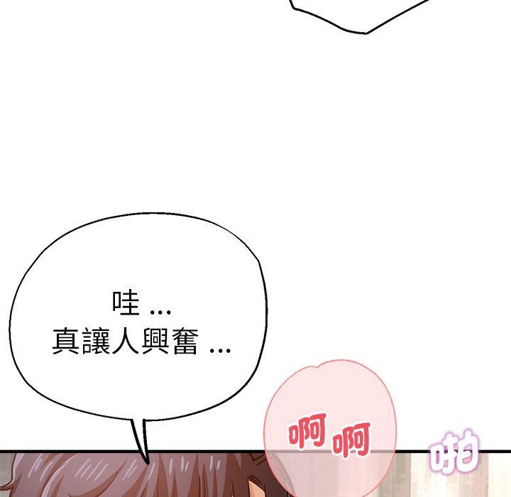 《瑜珈初體驗》漫画 第36話