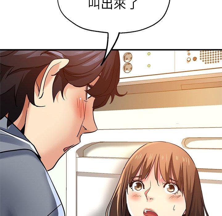 《瑜珈初體驗》漫画 第36話