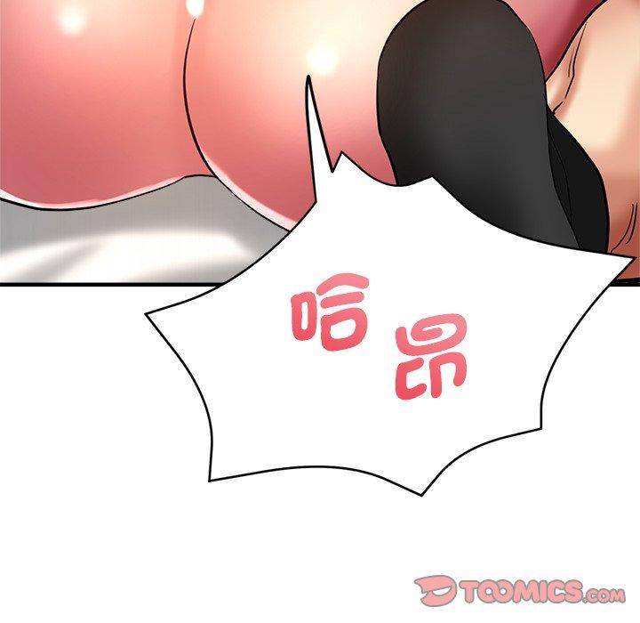 《瑜珈初體驗》漫画 第36話