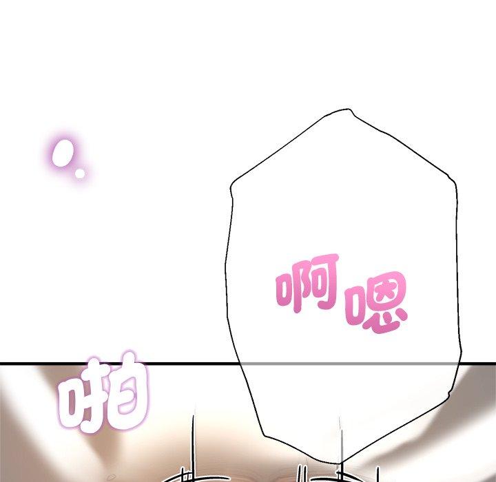 《瑜珈初體驗》漫画 第36話