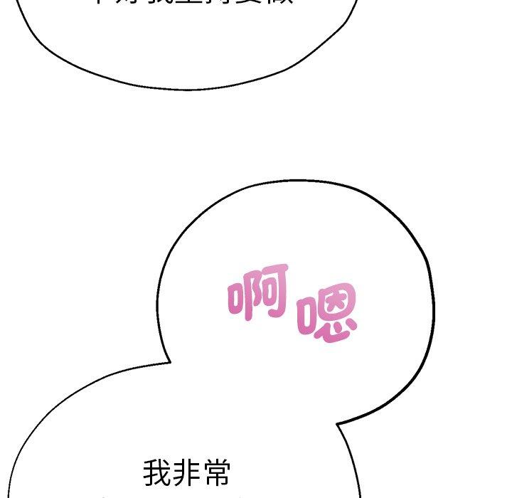 《瑜珈初體驗》漫画 第36話