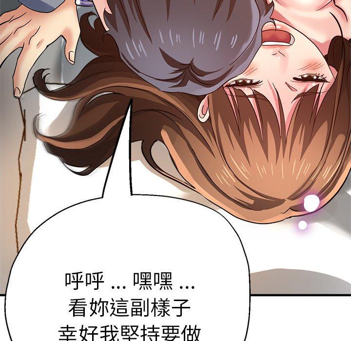 《瑜珈初體驗》漫画 第36話
