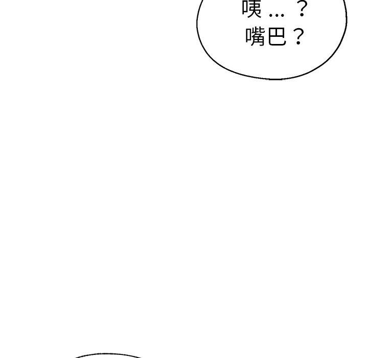 《瑜珈初體驗》漫画 第36話