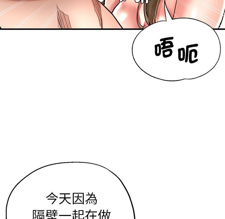 《瑜珈初體驗》漫画 第36話