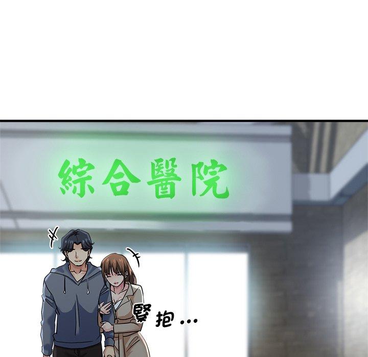 《瑜珈初體驗》漫画 第36話