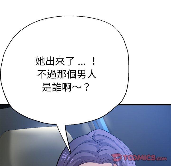 《瑜珈初體驗》漫画 第36話