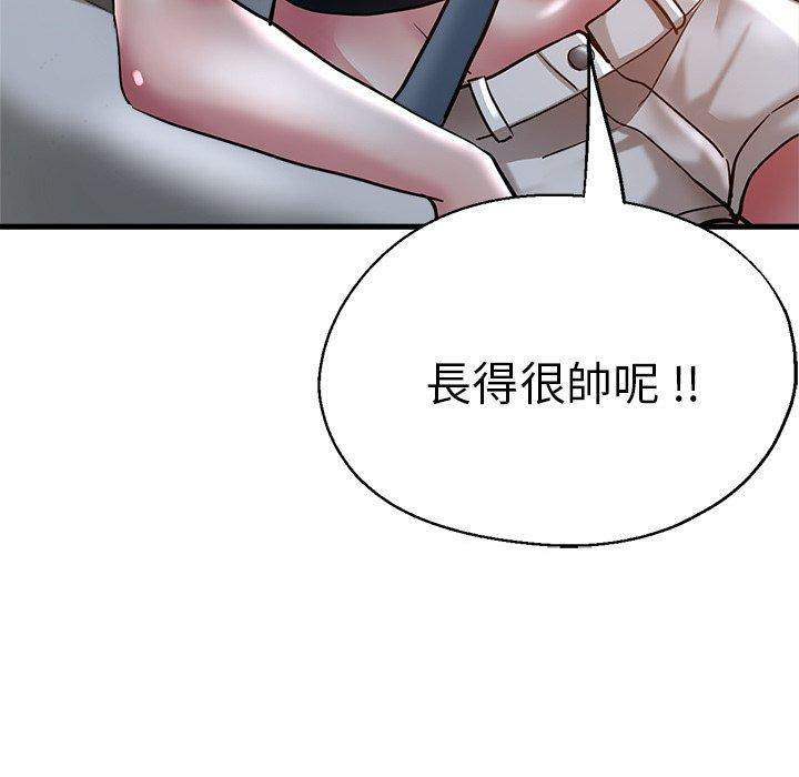 《瑜珈初體驗》漫画 第36話