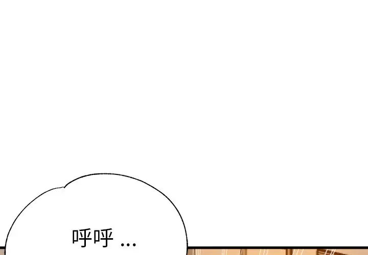 《瑜珈初體驗》漫画 第38話