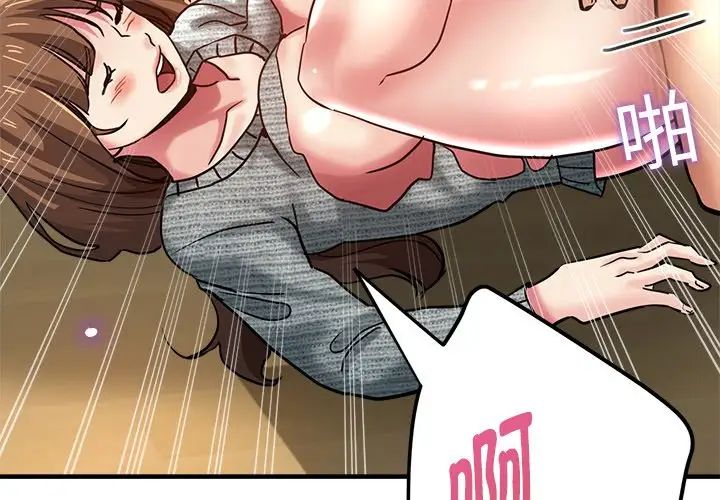 《瑜珈初體驗》漫画 第38話