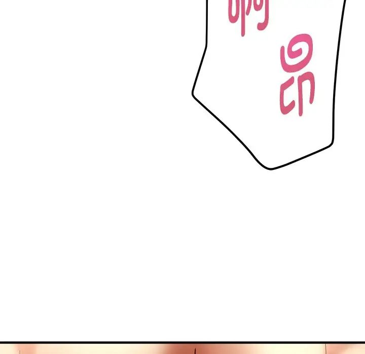 《瑜珈初體驗》漫画 第38話