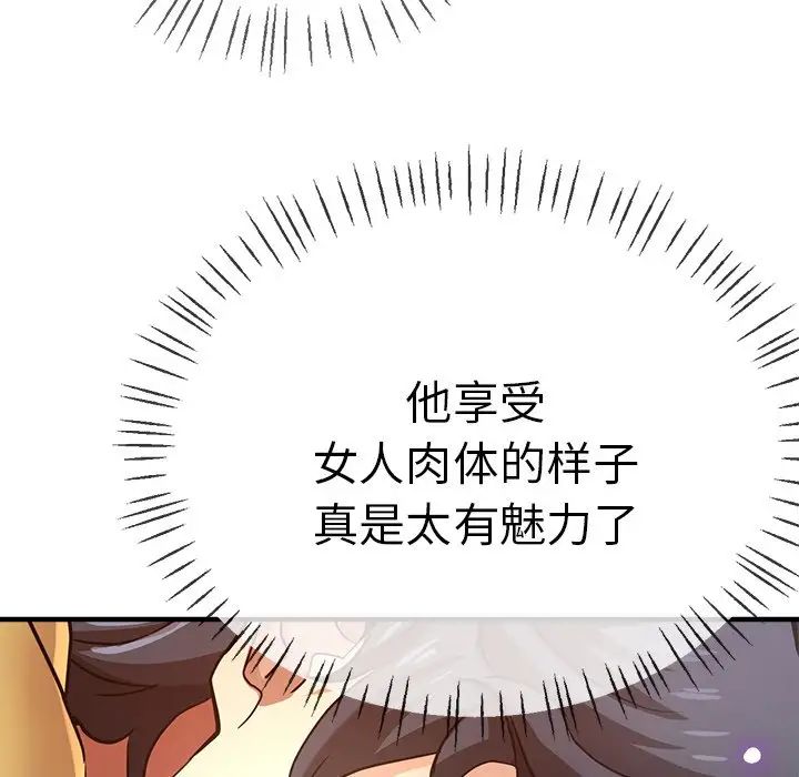 《瑜珈初體驗》漫画 第38話