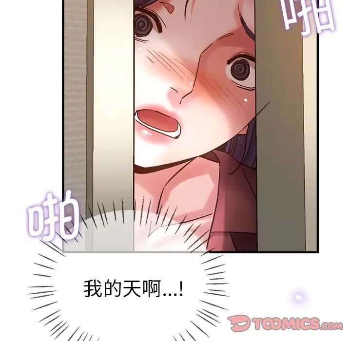 《瑜珈初體驗》漫画 第38話