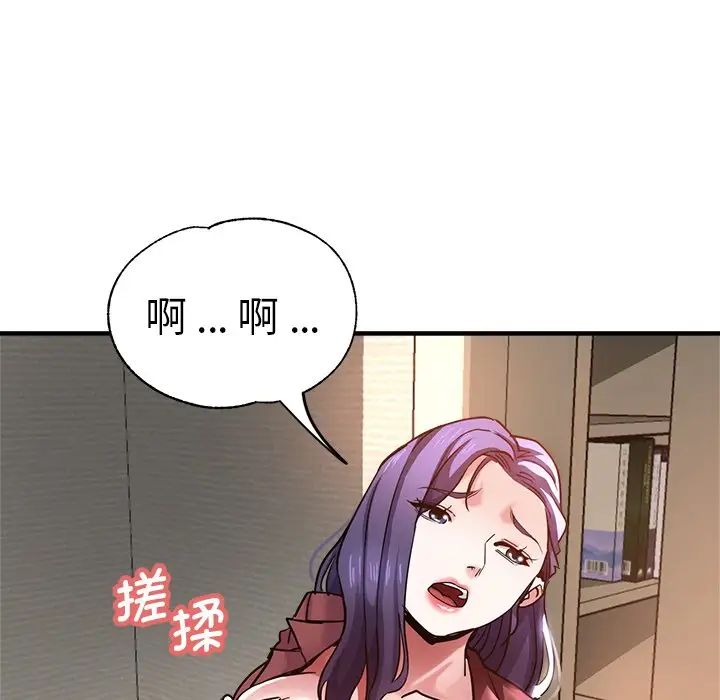 《瑜珈初體驗》漫画 第38話
