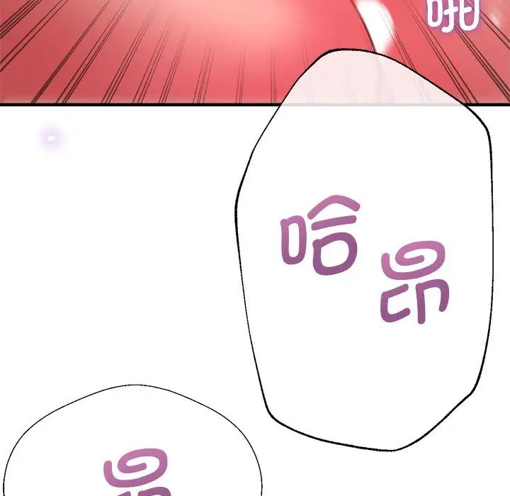 《瑜珈初體驗》漫画 第38話