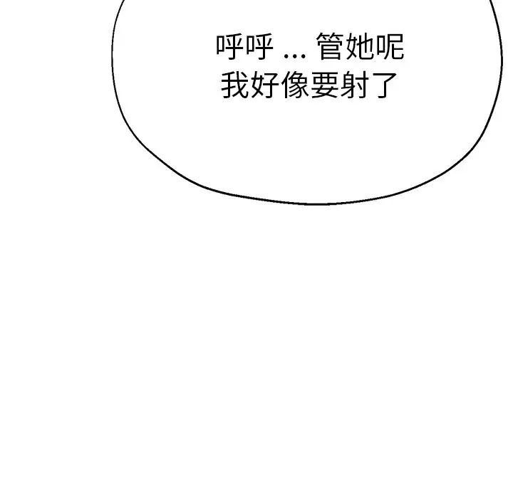 《瑜珈初體驗》漫画 第38話