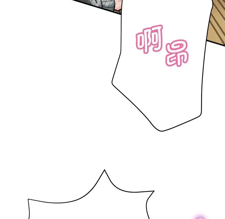 《瑜珈初體驗》漫画 第38話