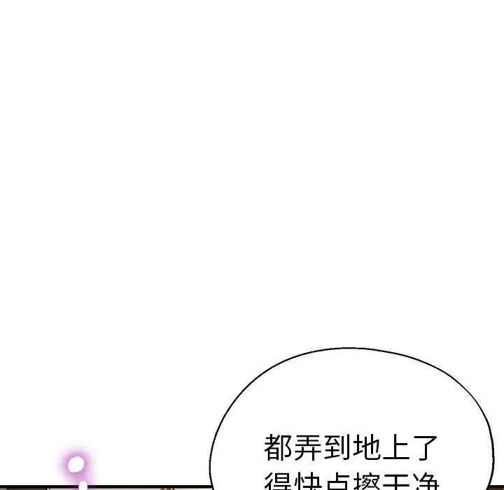 《瑜珈初體驗》漫画 第38話