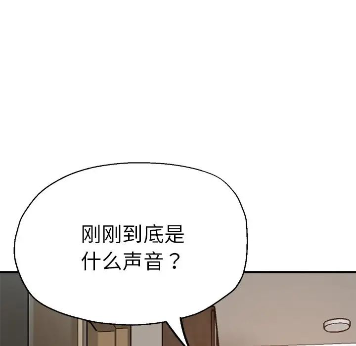 《瑜珈初體驗》漫画 第38話