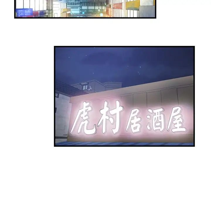 《瑜珈初體驗》漫画 第38話