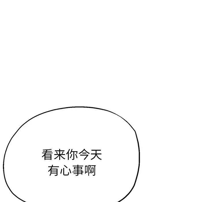 《瑜珈初體驗》漫画 第38話