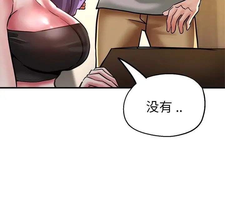 《瑜珈初體驗》漫画 第38話