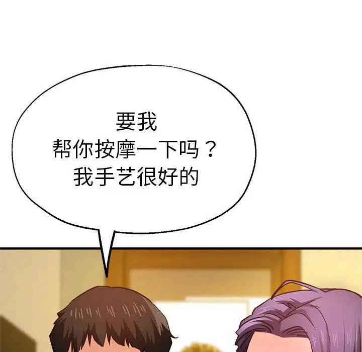 《瑜珈初體驗》漫画 第38話