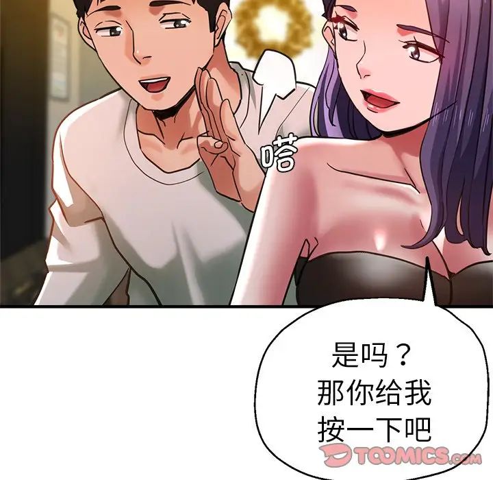 《瑜珈初體驗》漫画 第38話