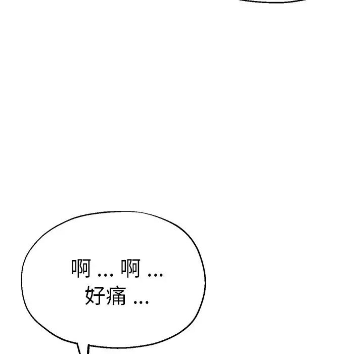 《瑜珈初體驗》漫画 第38話