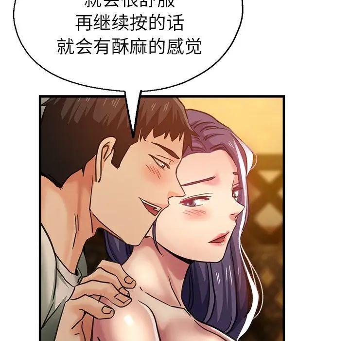 《瑜珈初體驗》漫画 第38話