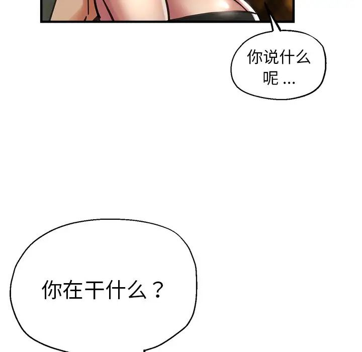 《瑜珈初體驗》漫画 第38話