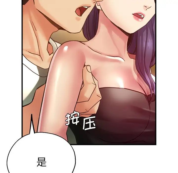《瑜珈初體驗》漫画 第38話