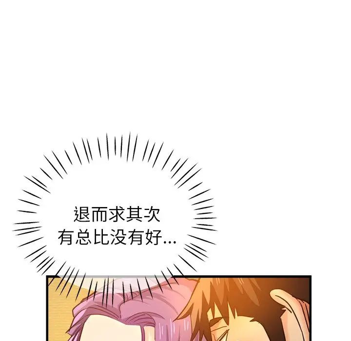 《瑜珈初體驗》漫画 第38話