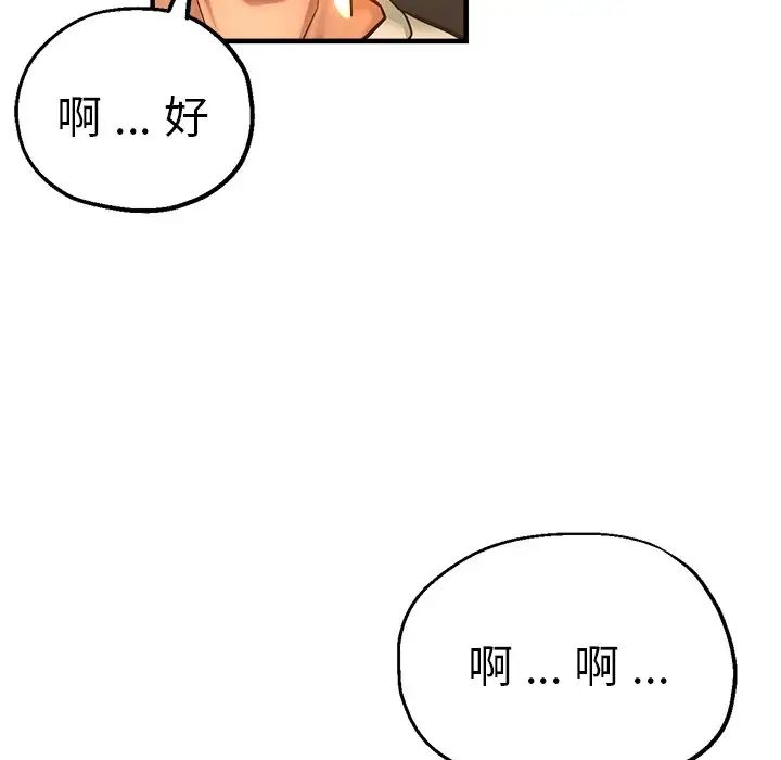 《瑜珈初體驗》漫画 第38話