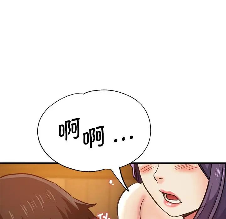 《瑜珈初體驗》漫画 第38話