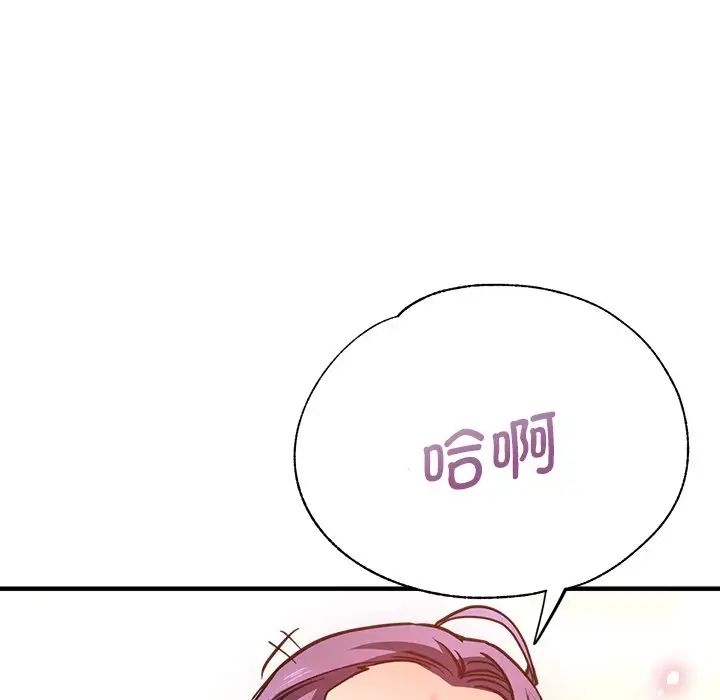 《瑜珈初體驗》漫画 第38話